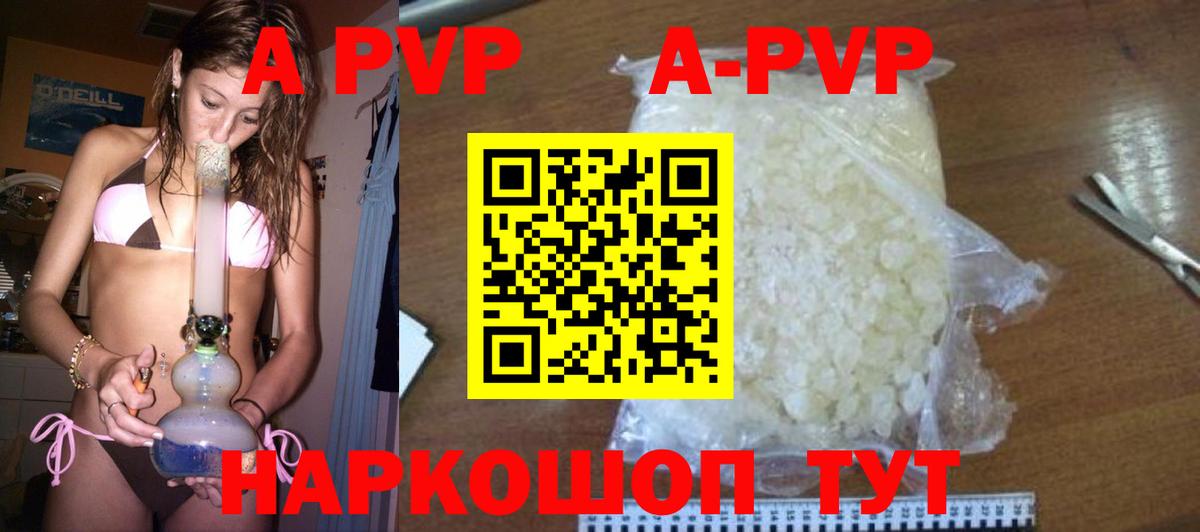 Альфа ПВП СК  Вход с VPN  Зеленодольск  Альфа ПВП Соль  Альфа ПВП крисы CK 