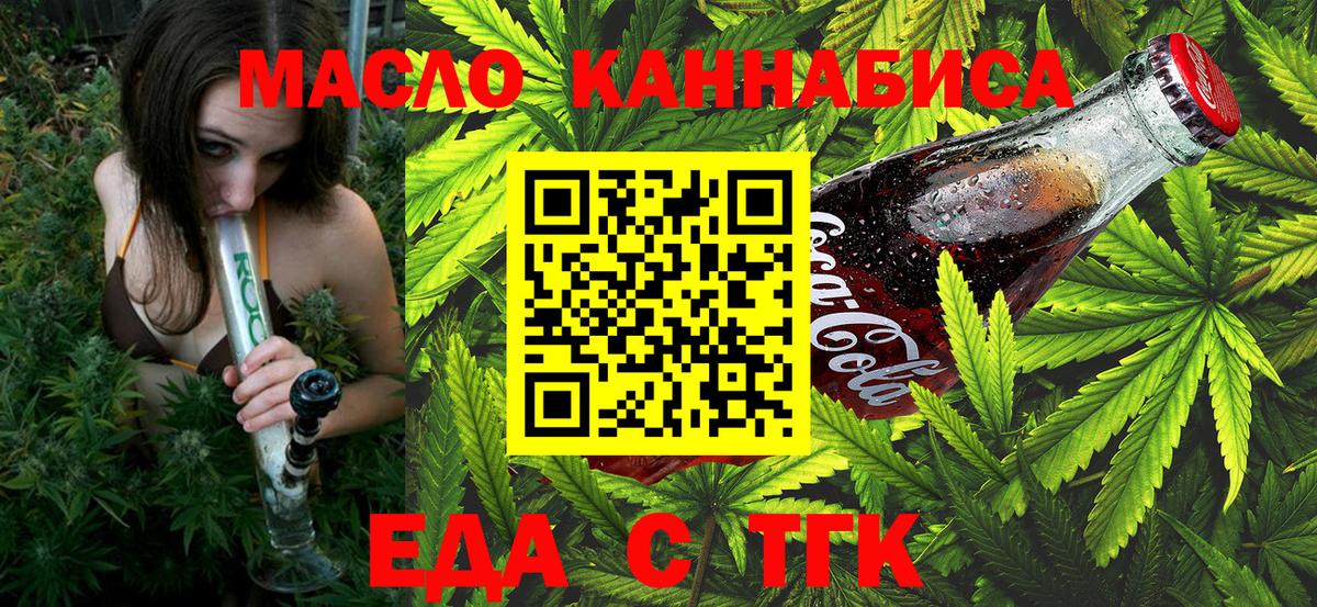 Зеленодольск  Canna-Cookies конопля  Вход с VPN 