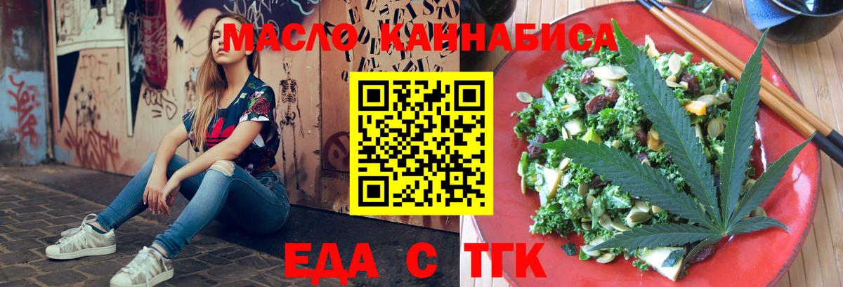 Печенье с ТГК марихуана Зеленодольск