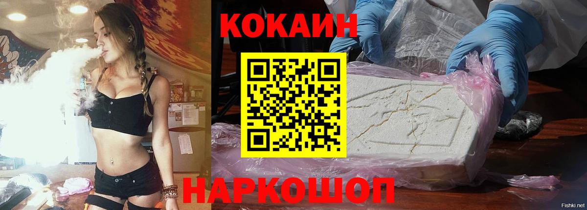 COCAIN 98% Зеленодольск