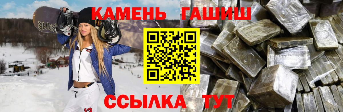 Гашиш VHQ Зеленодольск