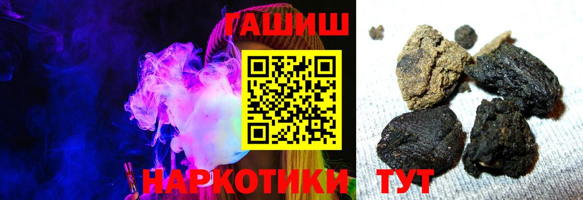 ГАШИШ Premium  Вход с VPN  Зеленодольск  ГАШИШ  Гашиш VHQ 