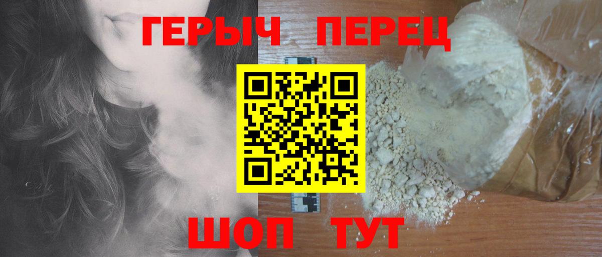 Героин Heroin  Вход с VPN  Зеленодольск 