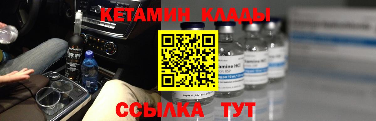 КЕТАМИН VHQ  Вход с VPN  Кетамин ketamine  Зеленодольск 