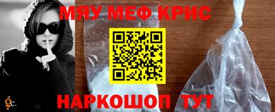мяу мяу кристалл Изобильный