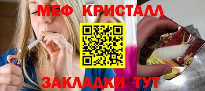 мяу мяу кристалл Изобильный
