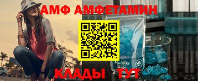 амфетамин Заволжье