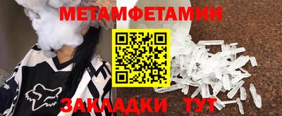 мяу мяу кристалл Изобильный