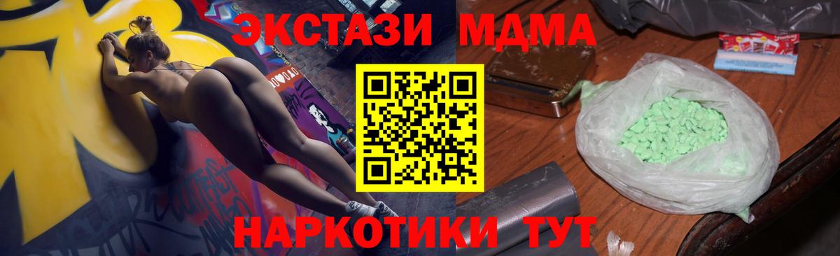 Зеленодольск  MDMA молли  Вход с VPN  MDMA молли 