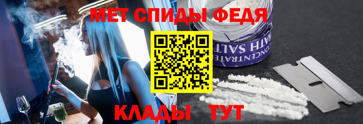 Зеленодольск  Метамфетамин пудра  Метамфетамин  Вход с VPN 