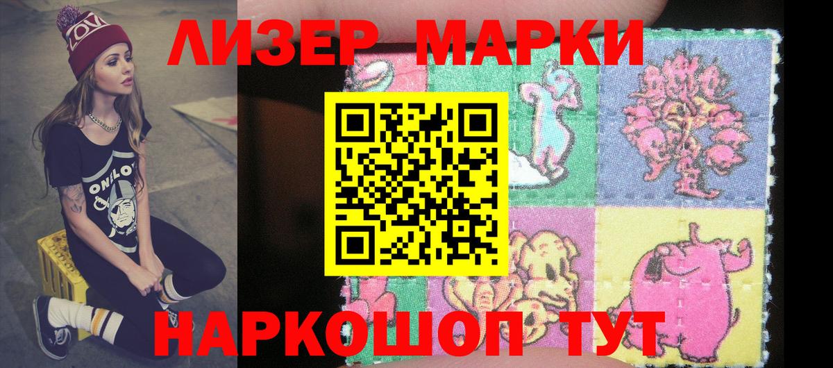Марки N-bome 1,5мг  Вход с VPN  Зеленодольск 