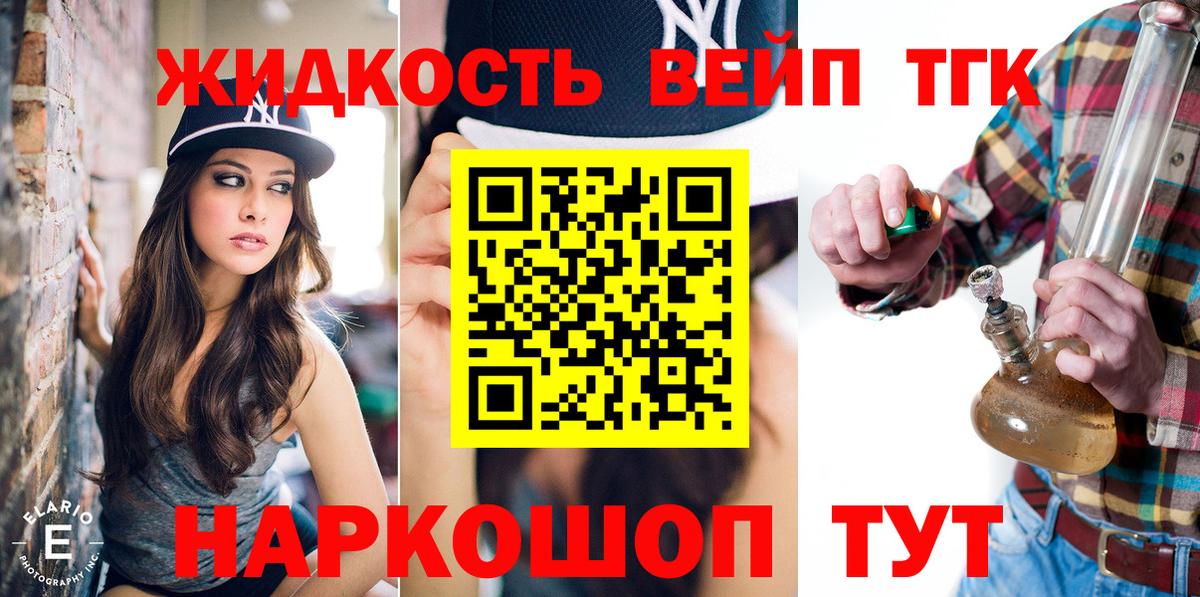 ТГК THC oil  Вход с VPN  Зеленодольск  Дистиллят ТГК вейп 