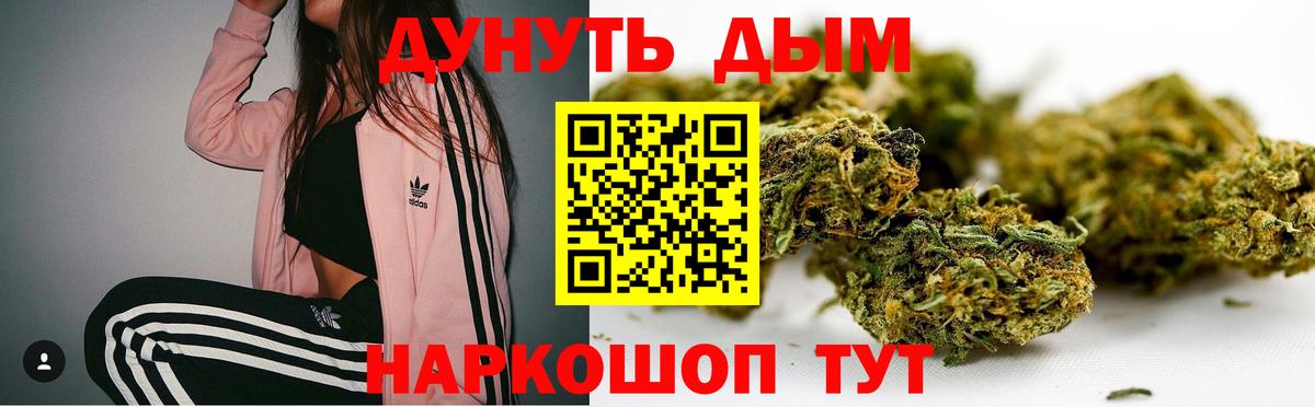 МАРИХУАНА план Зеленодольск